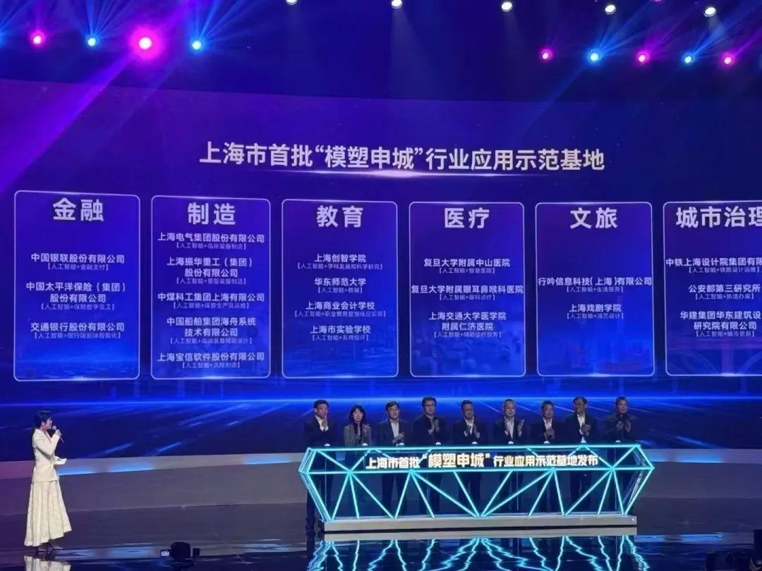 上海市“人工智能+”行動發(fā)布，羚數智能共建“天工”人工智能工業(yè)平臺