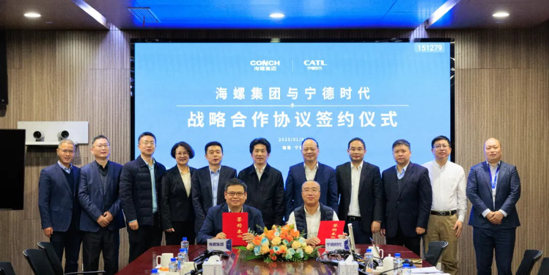 海螺集團攜手寧德時代，為傳統(tǒng)產(chǎn)業(yè)注入綠色動能