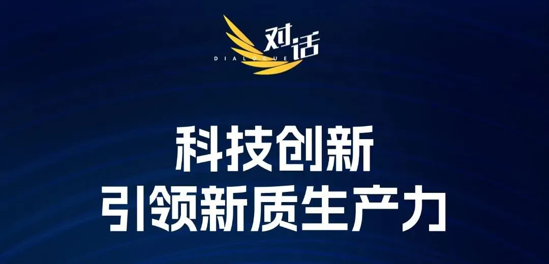 埃夫特董事長兼總經(jīng)理游瑋博士參加央視財(cái)經(jīng)香港論壇
