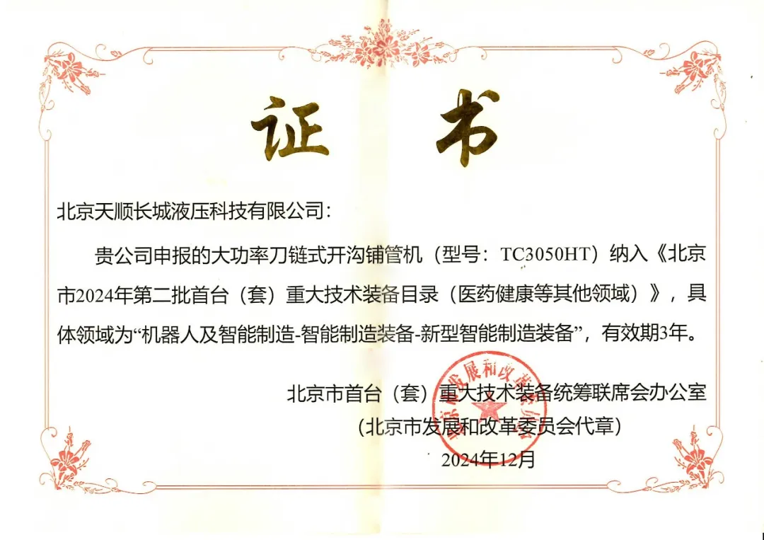 一款新型智能制造裝備榮獲北京市首臺(tái)（套）認(rèn)證！