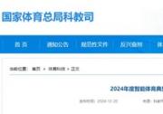舒華體育兩款產(chǎn)品入選國(guó)家級(jí)智能體育典型案例