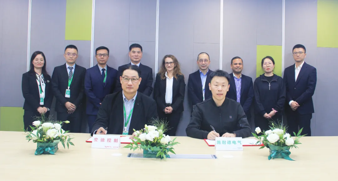 施耐德電氣與安馳控制攜手達(dá)成戰(zhàn)略合作，共促工業(yè)自動(dòng)化領(lǐng)域發(fā)展