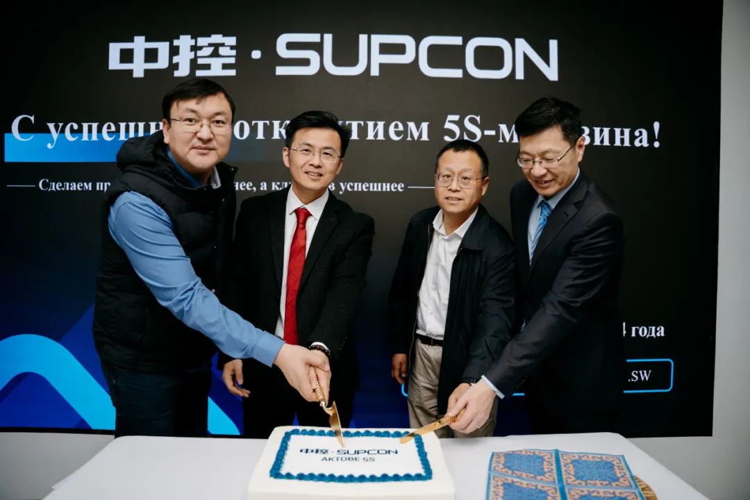 中亞首家！中控技術(shù)哈薩克斯坦阿克托別5S店盛大開業(yè)