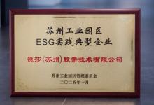 德莎膠帶榮獲