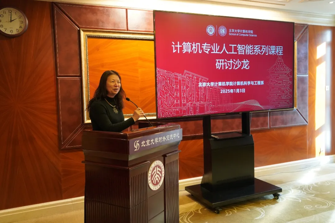 計算機專業(yè)人工智能系列課程研討沙龍順利舉辦