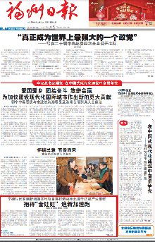 福州日?qǐng)?bào)關(guān)注！寧德時(shí)代羅源新能源基地項(xiàng)目將打造福州北翼千億級(jí)產(chǎn)業(yè)集群