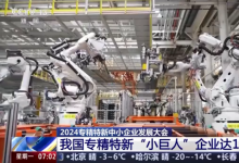 我國(guó)專(zhuān)精特新“小巨人”企業(yè)數(shù)量達(dá)1.46萬(wàn)家