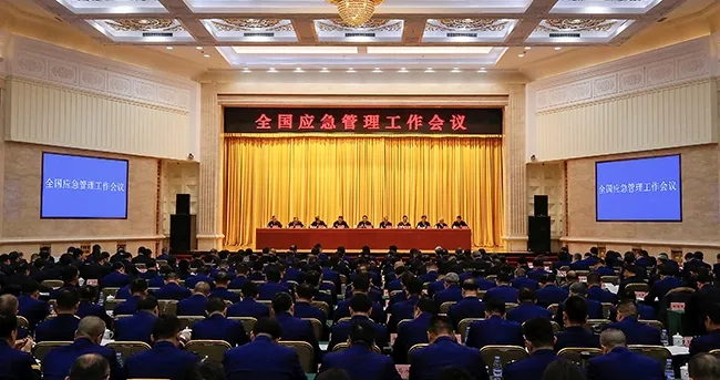 王祥喜在全國應(yīng)急管理工作會議上強(qiáng)調(diào)以改革創(chuàng)新推動應(yīng)急管理事業(yè)高質(zhì)量發(fā)展 為推進(jìn)中國式現(xiàn)代化提供有力安全保障