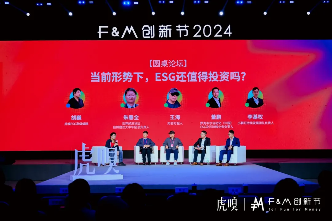 羅克韋爾自動化受邀出席虎嗅F&M創(chuàng)新節(jié)