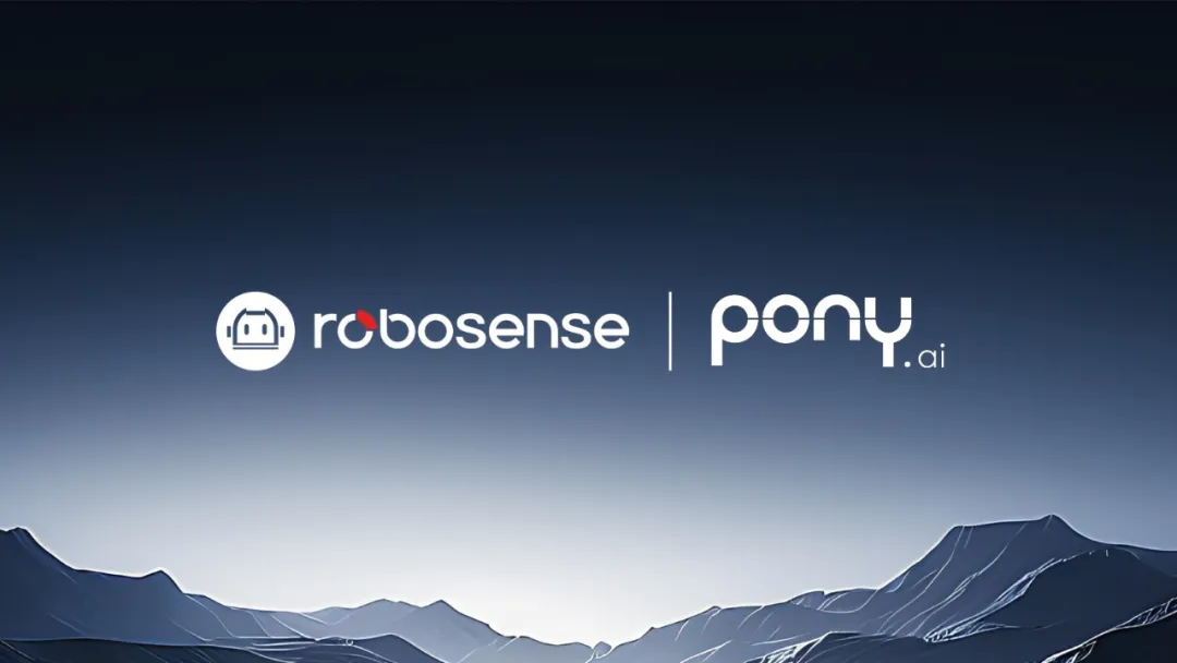 RoboSense與小馬智行宣布全面深化戰(zhàn)略合作，革新未來交通