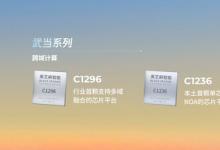 黑芝麻智能攜手Nullmax，基于C1200家族芯片聯(lián)合發(fā)布量產(chǎn)級(jí)高階智駕功能