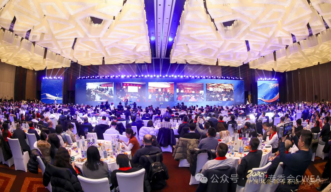 回首聽風蓄新力，穿越周期贏未來——2025中國風能新春茶話會在京舉辦