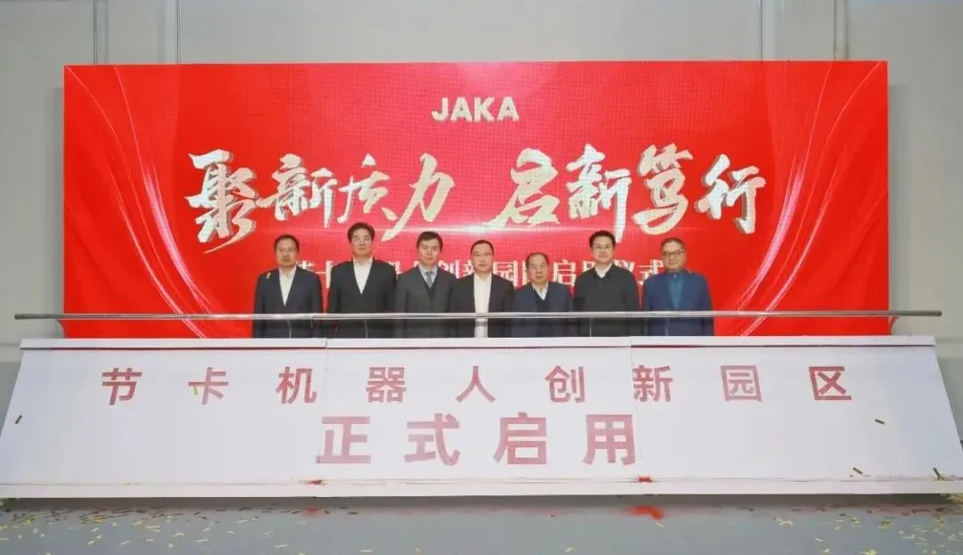 正式啟用！閔行這里將打造機(jī)器人產(chǎn)業(yè)集群