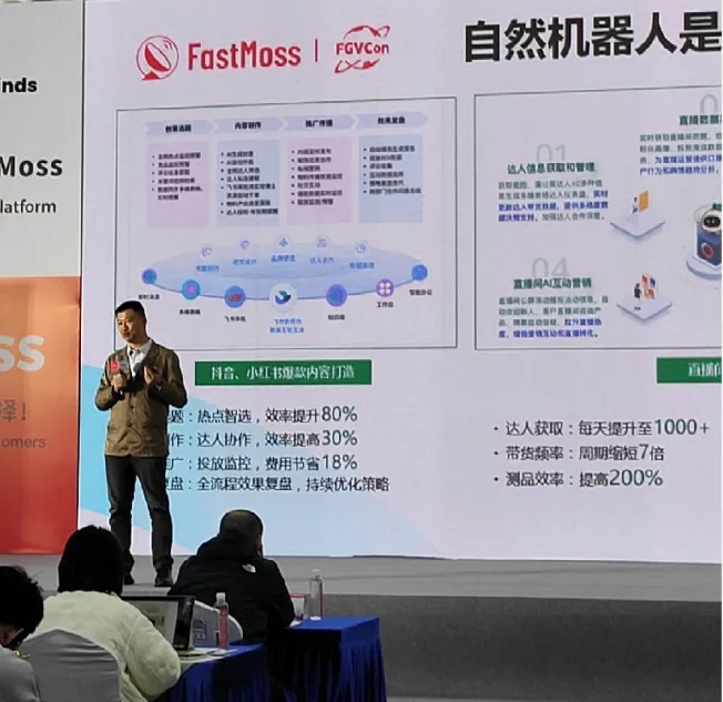 自然機(jī)器人在FastMoss大會(huì)大放異彩，引領(lǐng)智能自動(dòng)化新潮流