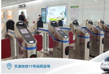 服務(wù)近8000萬市民 中國電子助力五城九條軌道交通線路開通運行