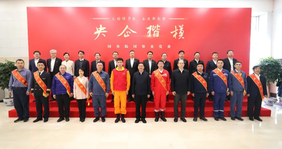 國務(wù)院國資委黨委發(fā)布2024年度“央企楷?！? title=