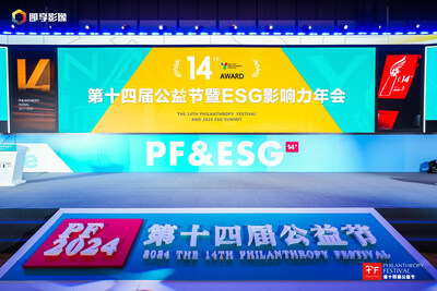 阿特拉斯·科普柯中國榮膺2024年度責(zé)任品牌獎、年度公益特別貢獻獎