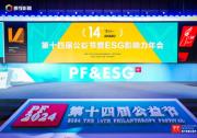 阿特拉斯?科普柯集團(tuán)中國榮膺2024年度責(zé)任品牌獎、年度公益特別貢獻(xiàn)獎