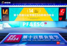 阿特拉斯?科普柯集團(tuán)中國榮膺2024年度責(zé)任品牌獎(jiǎng)、年度公益特別貢獻(xiàn)獎(jiǎng)