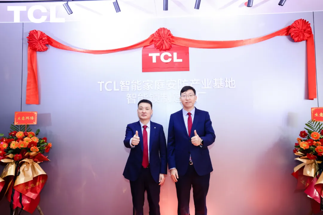 TCL智能鎖數(shù)字化工廠落地，研產(chǎn)銷服一體化，構(gòu)建起全鏈路品控體系
