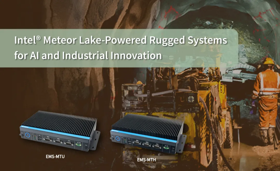 安勤科技結(jié)合Intel? Meteor Lake技術(shù)，發(fā)布全新一代堅固型嵌入式平臺，驅(qū)動AI與工業(yè)應(yīng)用新革命！