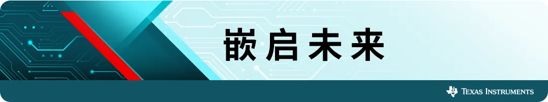 嵌啟未來 | 精準(zhǔn)“硬控”，輕松拿捏電機(jī)驅(qū)動(dòng)前沿技術(shù)