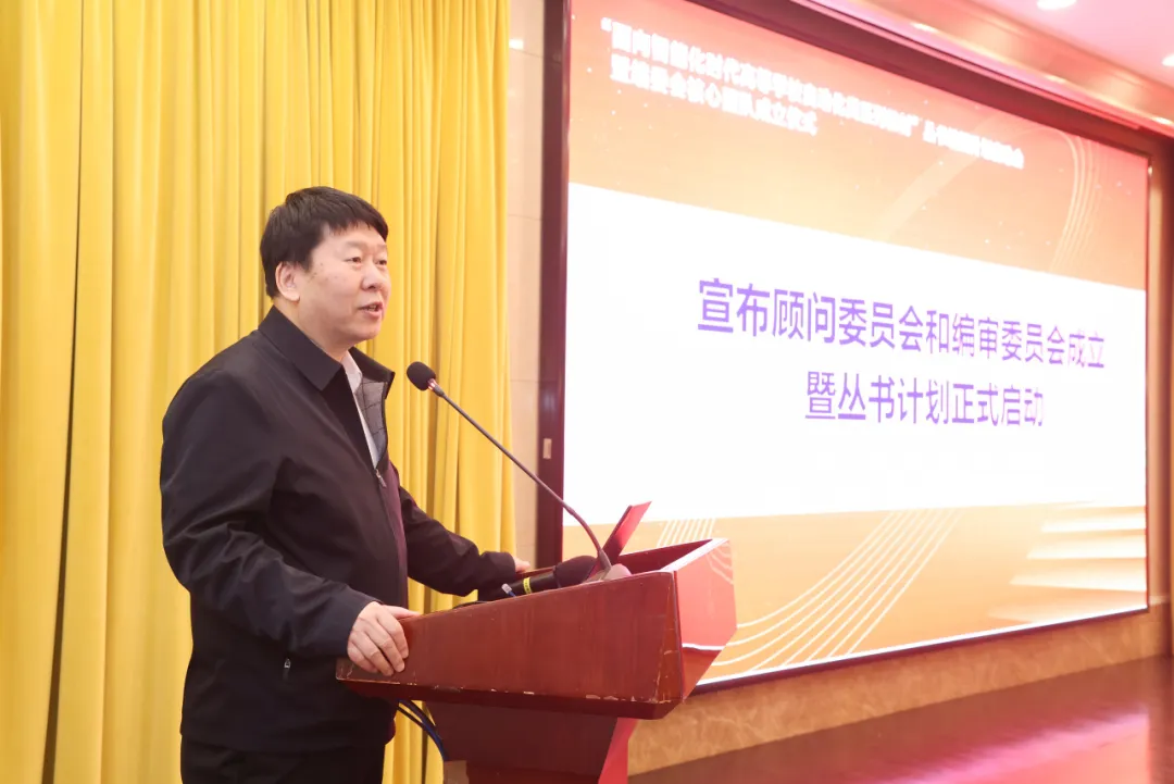  “智能時代高等學校自動化系列教材”叢書編撰計劃啟動會暨編委會核心團隊成立儀式順利舉辦，開啟教材建設新征程