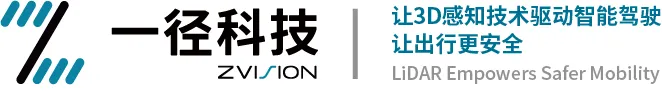 一徑科技：高分辨率激光雷達(dá)成就全息路口，助力車路云一體化商業(yè)落地