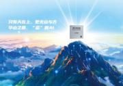 黑芝麻智能與美光科技合作拓展ADAS方案性能邊界