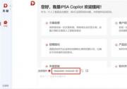 軟通動(dòng)力天璇MaaS接入DeepSeek-R1，助力企業(yè)拓展生產(chǎn)力新邊界
