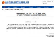 135個(gè)上榜！2024年網(wǎng)絡(luò)安全技術(shù)應(yīng)用典型案例項(xiàng)目名單公布