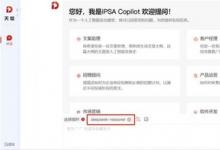 軟通動力天璇MaaS接入DeepSeek-R1，助力企業(yè)拓展生產力新邊界