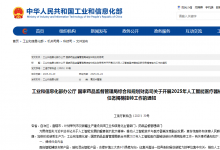 2025年人工智能醫(yī)療器械創(chuàng)新任務(wù)揭榜掛帥工作啟動(dòng)