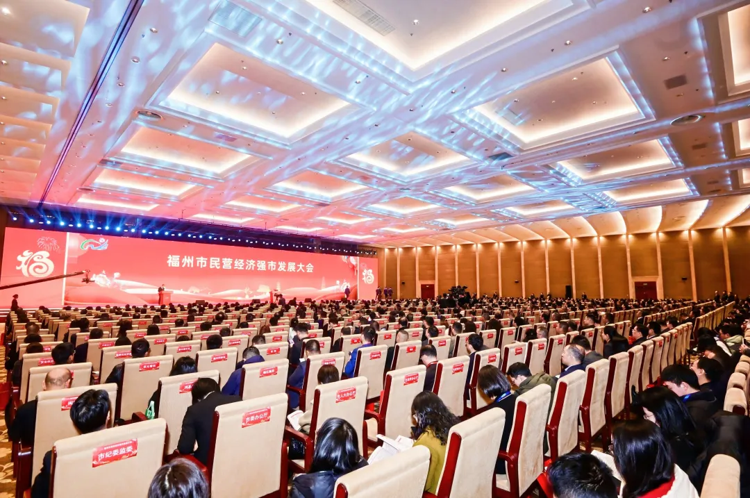 四創(chuàng)科技應邀參加福州市民營經(jīng)濟強市發(fā)展大會