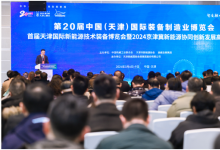 第21屆天津工博會(huì)3月6-9舉辦   近1000家展商攜4000余款智能化產(chǎn)品驚艷參展