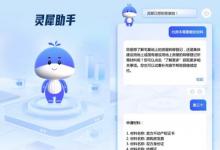浪潮軟件靈犀有言接入DeepSeek
