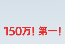 市場(chǎng)份額第一！RoboSense引領(lǐng)行業(yè)共同實(shí)現(xiàn)150萬(wàn)單年裝機(jī)量全新里程碑