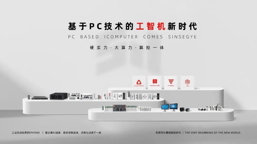 中科時代：“成為全球計算機化的自動化代表者”|獲2億元B1輪融資，工業(yè)智能計算機新時代全面加速  