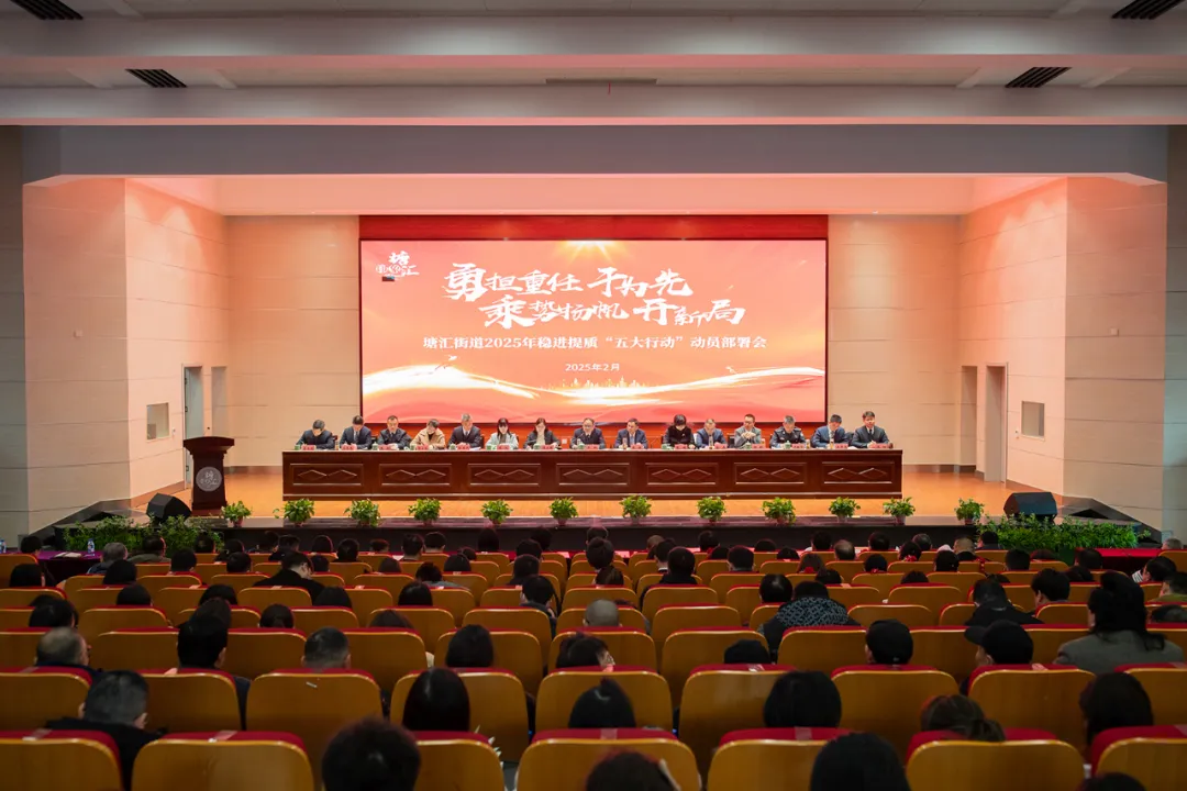  巨力自動(dòng)化參加塘匯街道“新春第一會(huì)”，榮獲多項(xiàng)榮譽(yù)