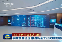 全國建成3萬余家基礎級智能工廠