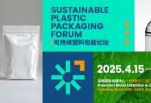 CHINAPLAS 2025同期活動前瞻（上） | 融入實際應(yīng)用的創(chuàng)新成果和科技方案