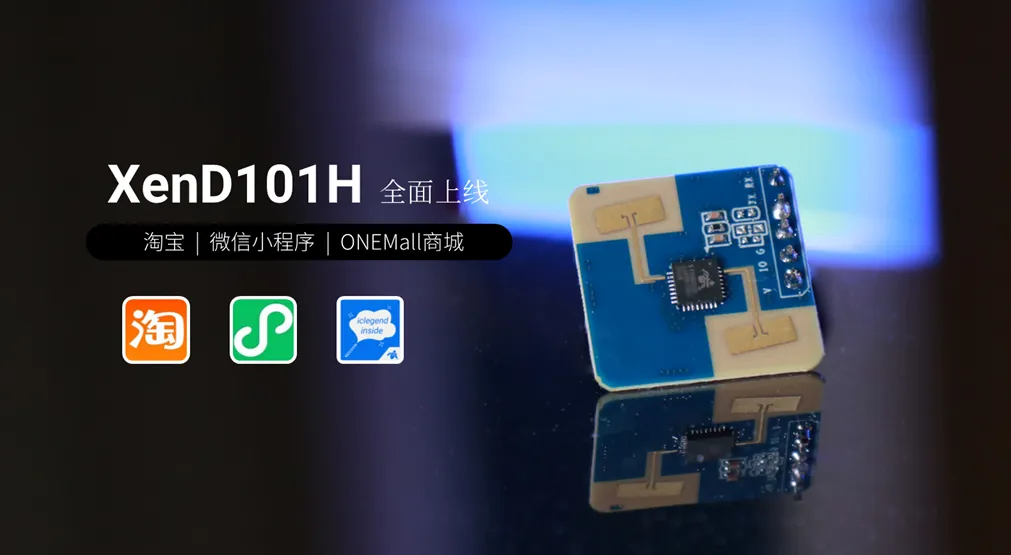  無(wú)感交互AI增強(qiáng)，新品XenD101H靜止人體生命存在
