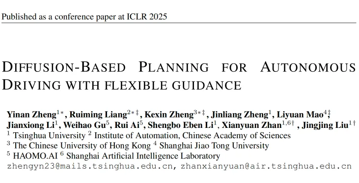 取得nuPlan SOTA！毫末智行聯(lián)合清華AIR等發(fā)布全新自動駕駛規(guī)劃算法Diffusion Planner