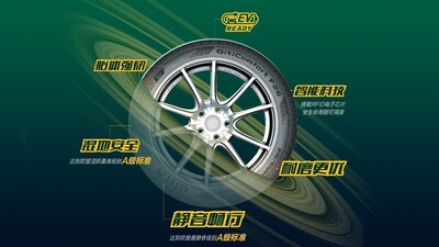 佳通舒適F26
