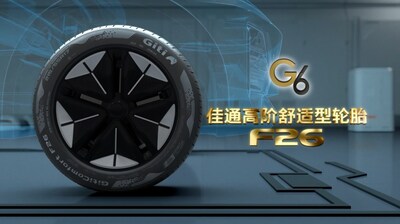 佳通舒適F26