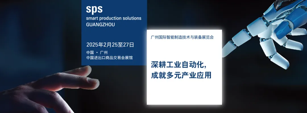  第二屆機器人與智能傳感技術(shù)高峰論壇議程