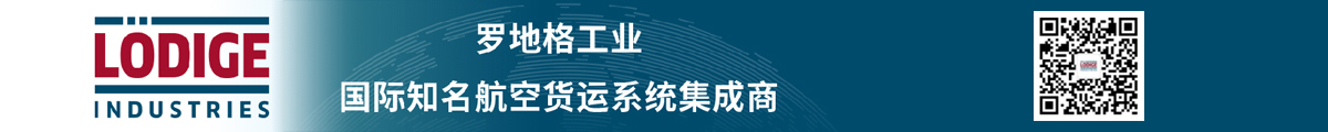 羅地格工業(yè)