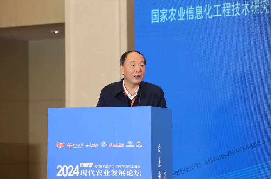 趙春江院士：中國未來農(nóng)業(yè)五大方向