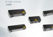 庫卡新品 | 3D視覺入駐，智造未來之