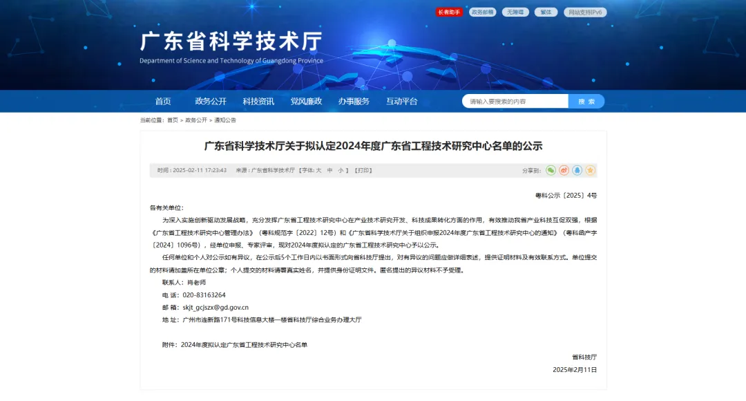優(yōu)艾智合獲批廣東省復合協(xié)作機器人工程技術(shù)研究中心